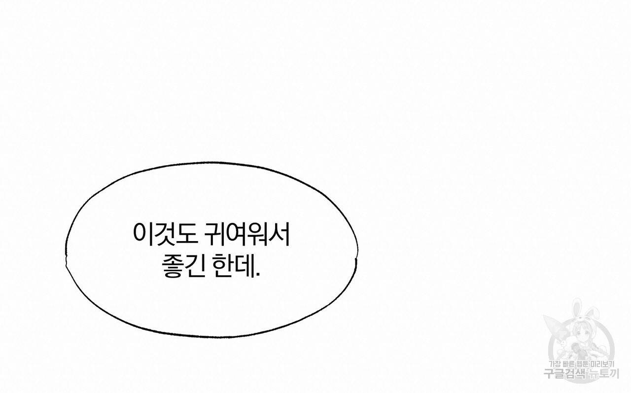 형의 애인 7화 19