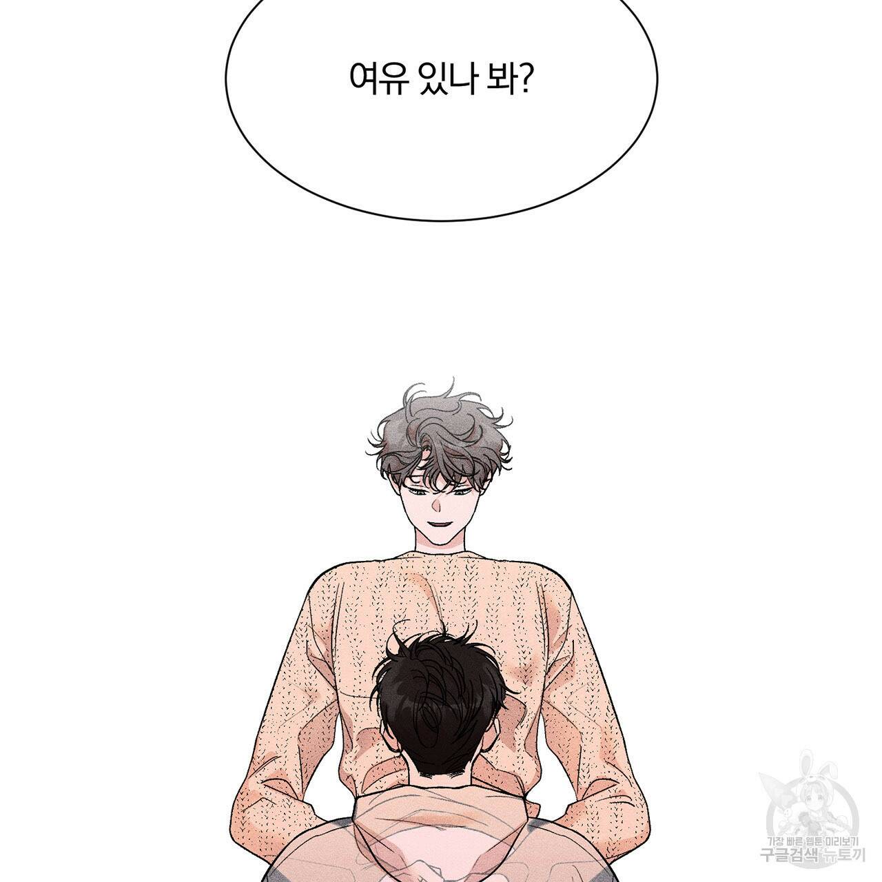 형의 애인 7화 24