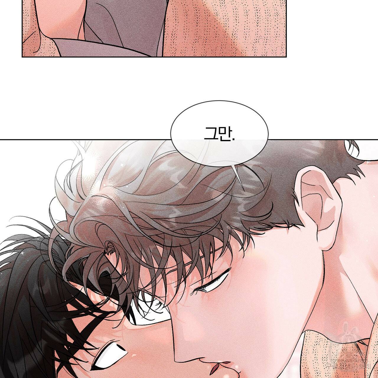 형의 애인 7화 32