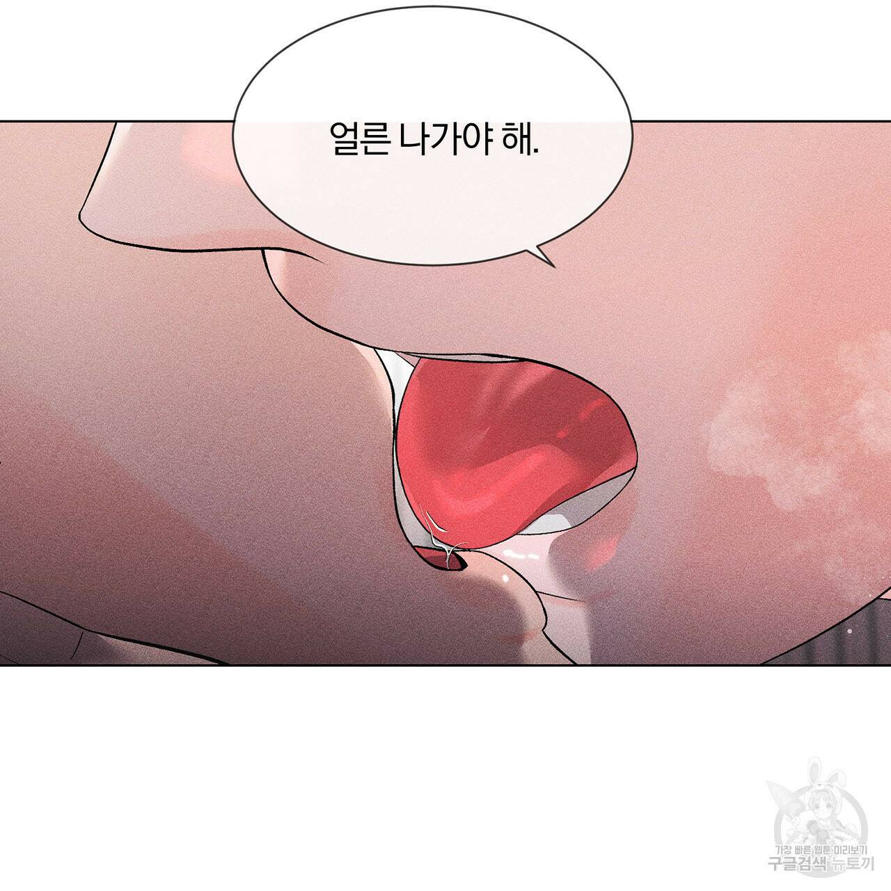 형의 애인 7화 34