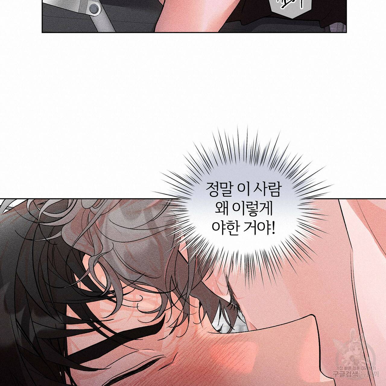 형의 애인 7화 38