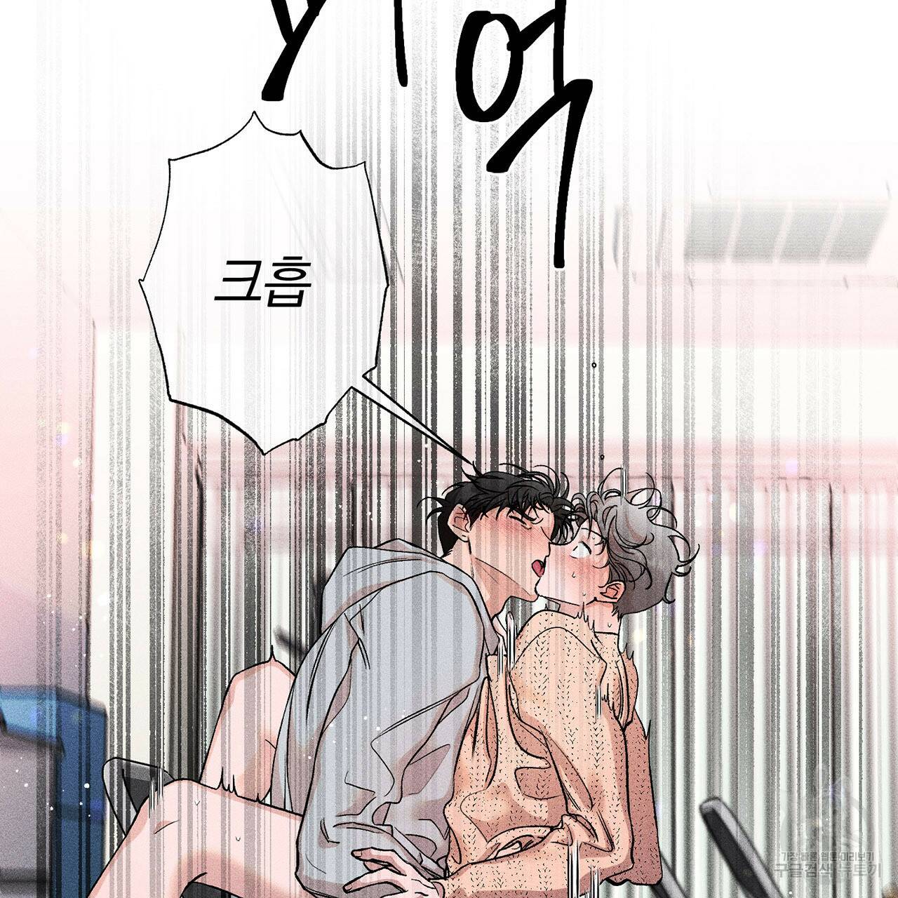 형의 애인 7화 41