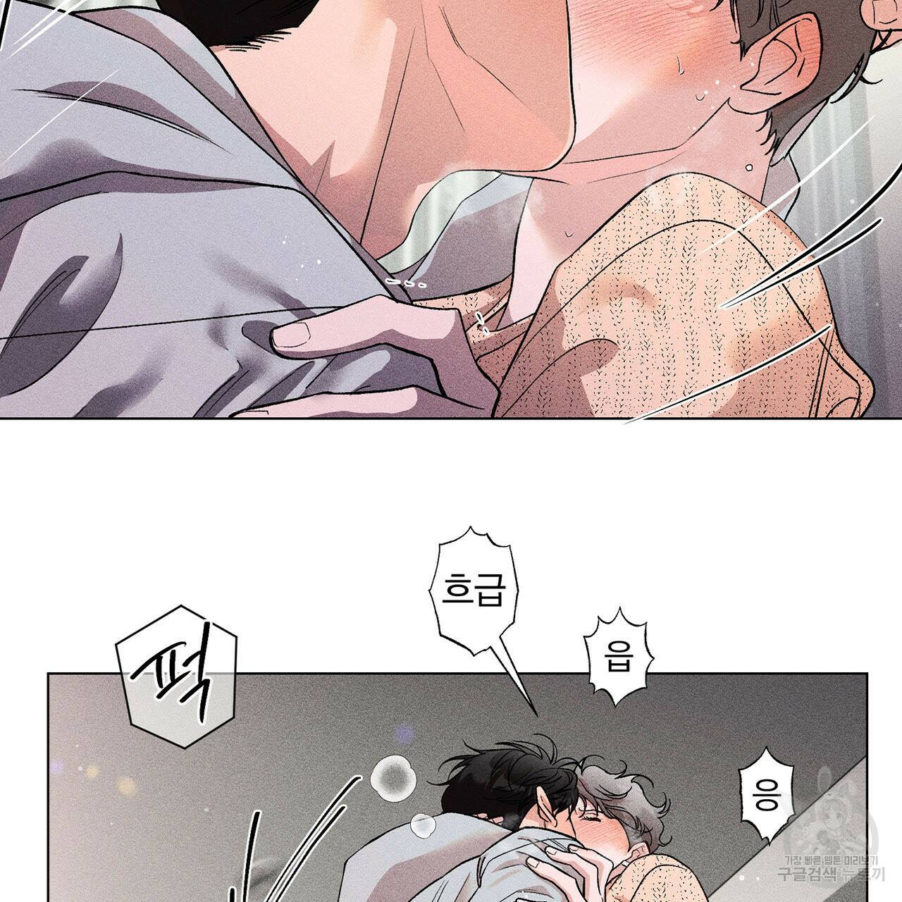 형의 애인 7화 44