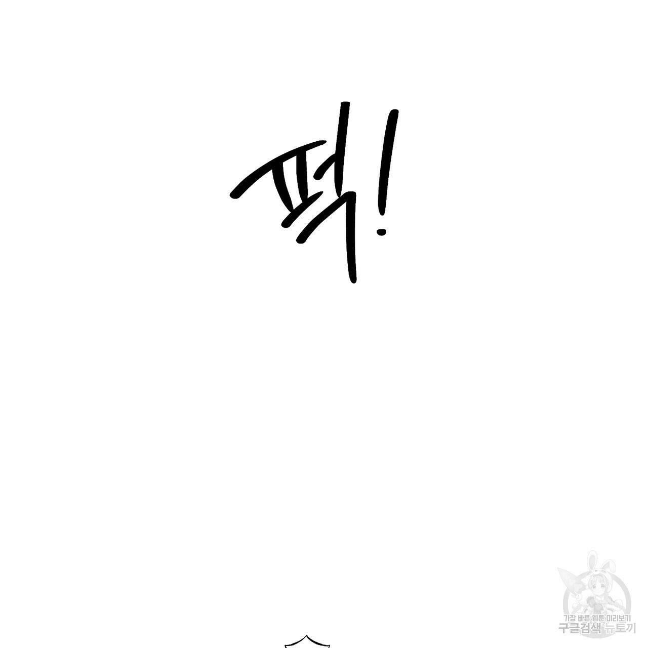 형의 애인 7화 49