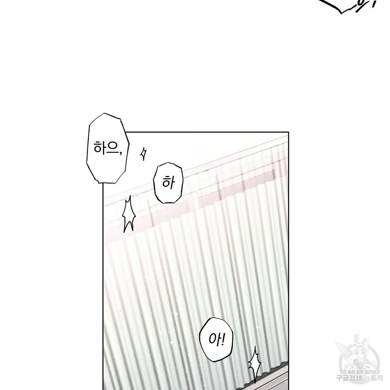 형의 애인 7화 51