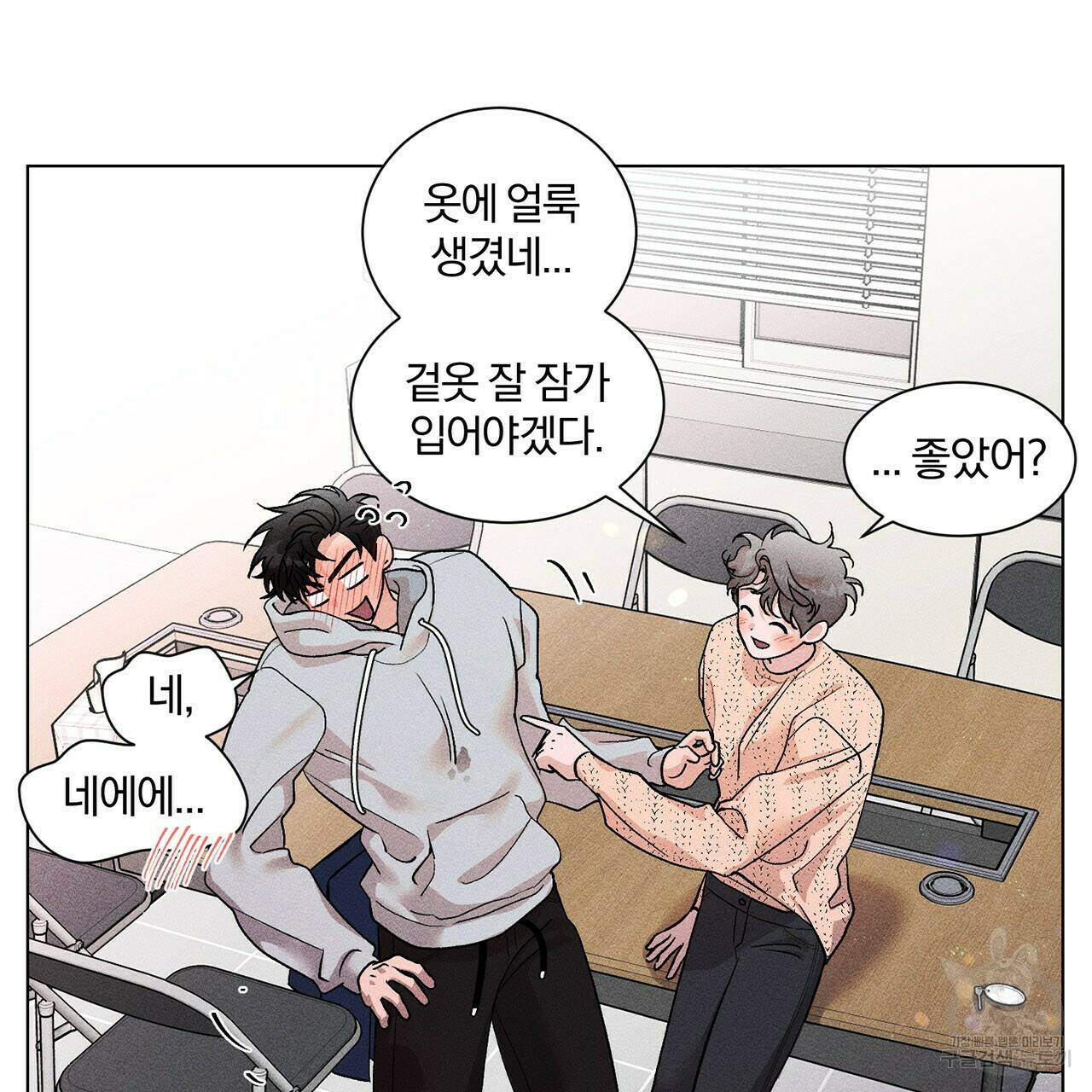 형의 애인 7화 63