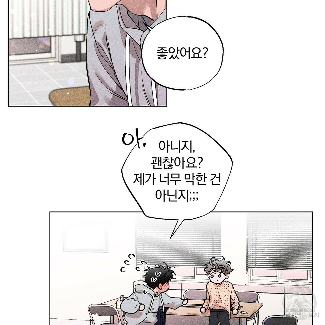 형의 애인 7화 65