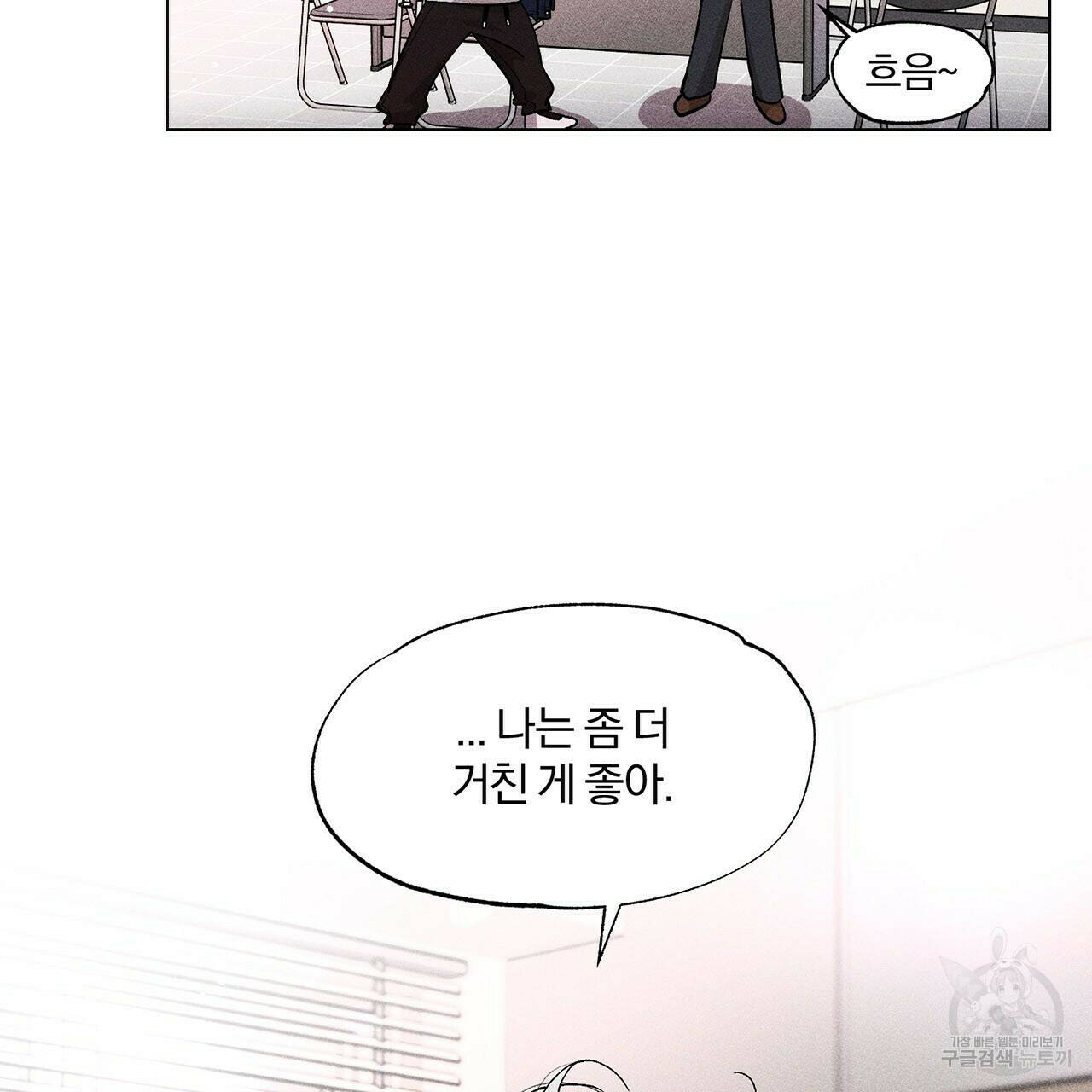형의 애인 7화 66