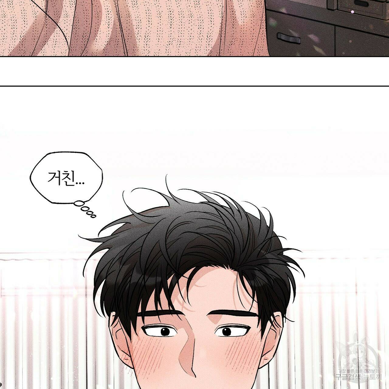 형의 애인 7화 68