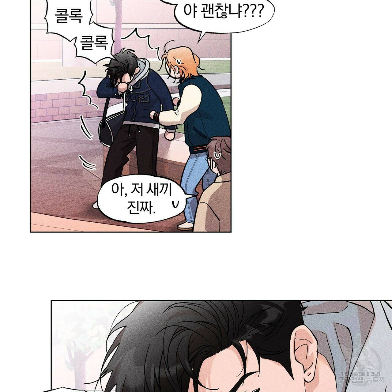 형의 애인 7화 77