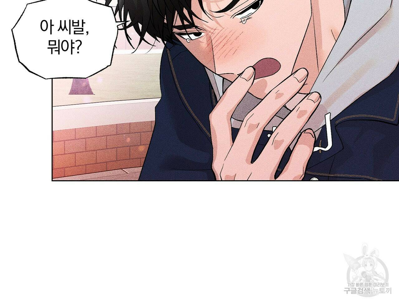 형의 애인 7화 78