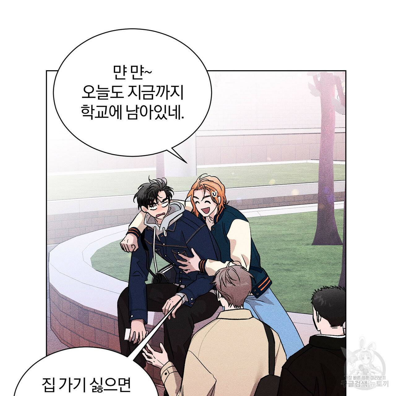 형의 애인 7화 79