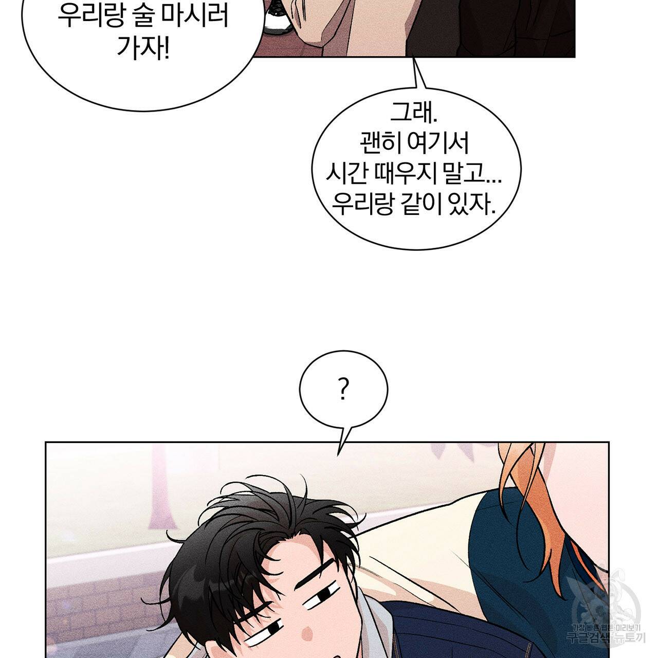 형의 애인 7화 80