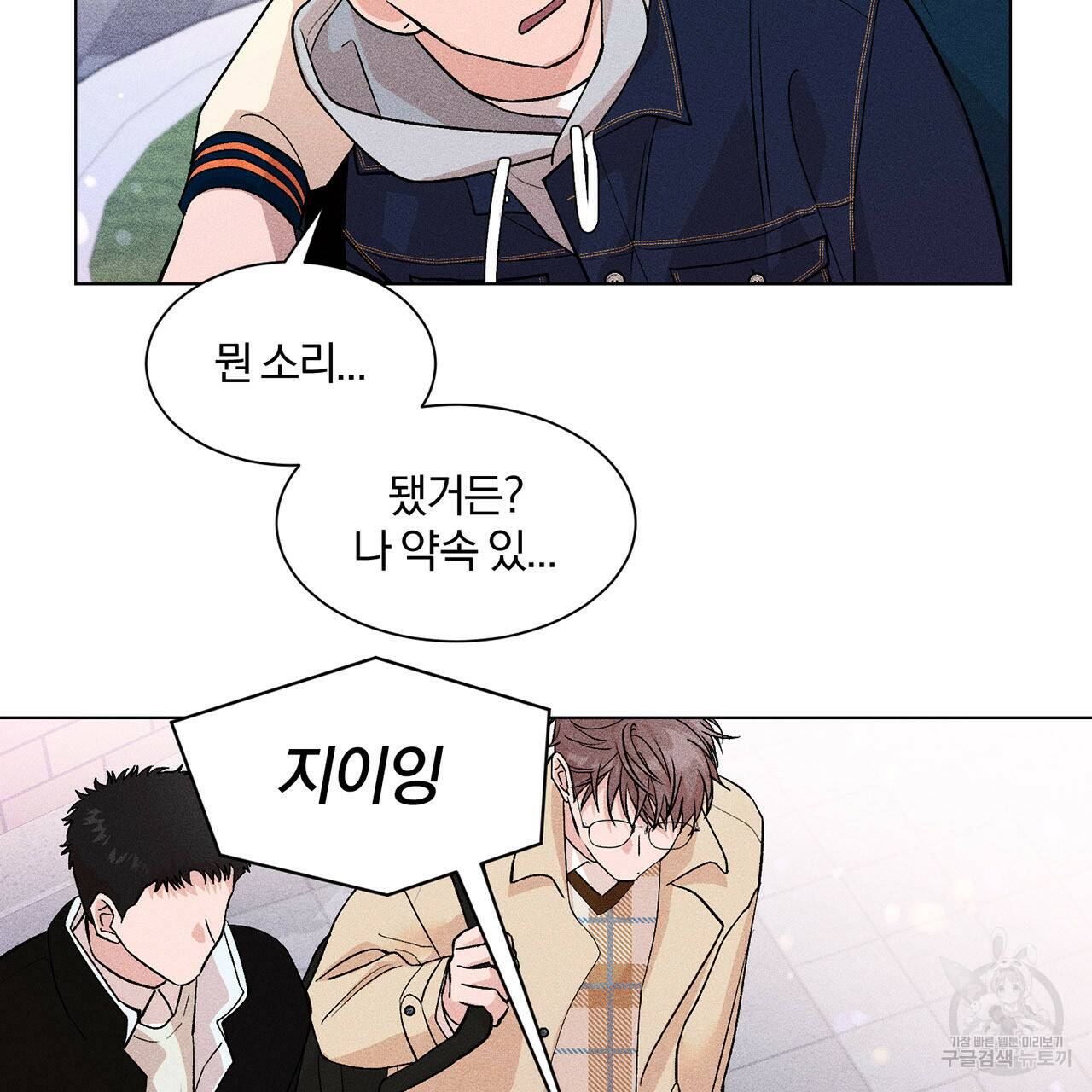 형의 애인 7화 81