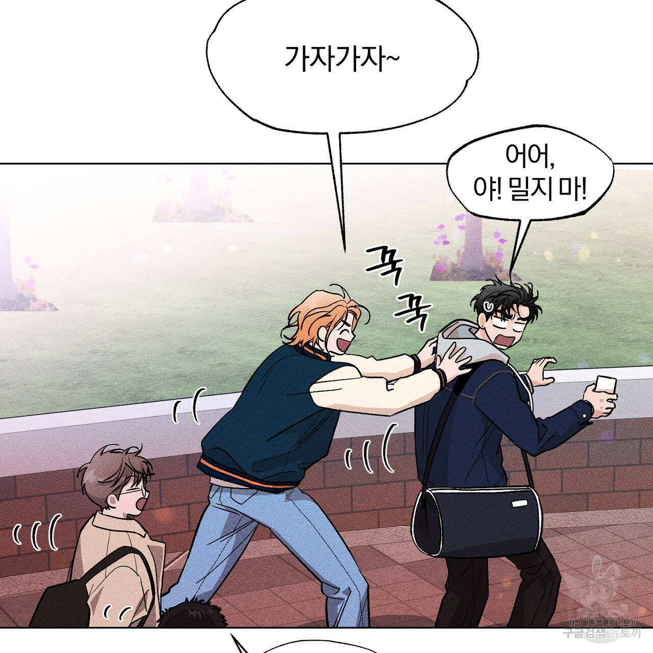 형의 애인 7화 85