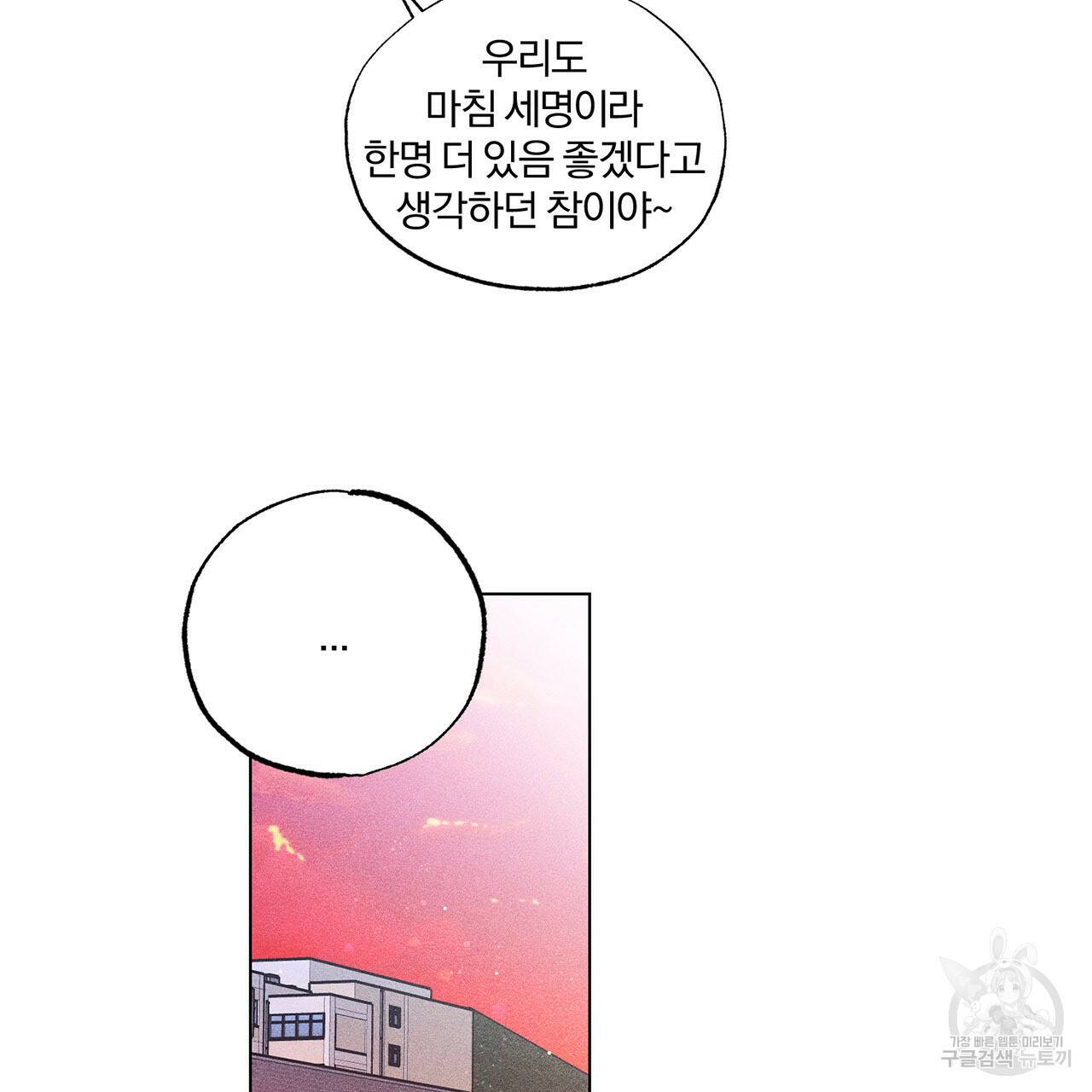 형의 애인 7화 86