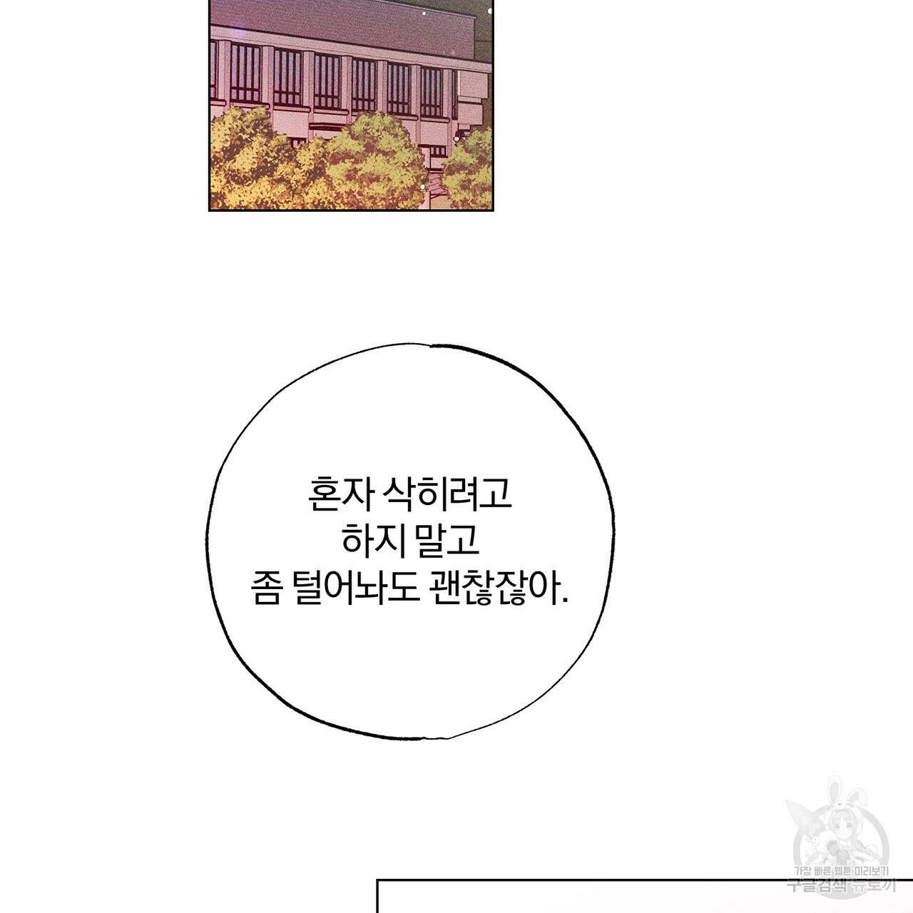 형의 애인 7화 87
