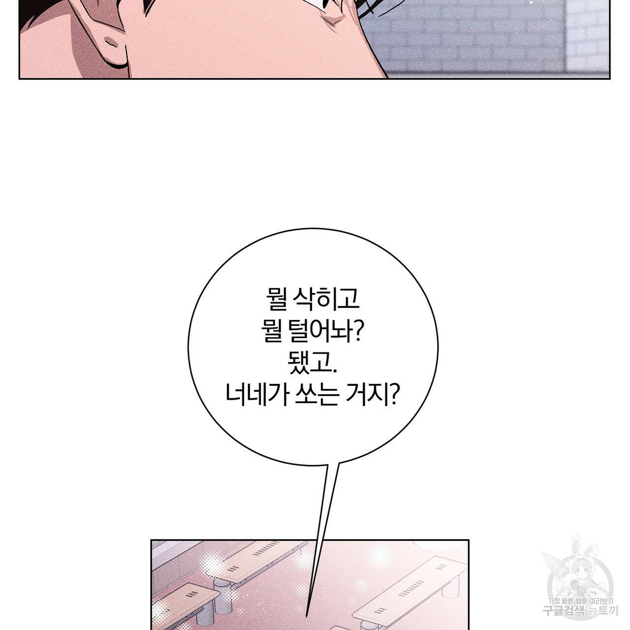 형의 애인 7화 90