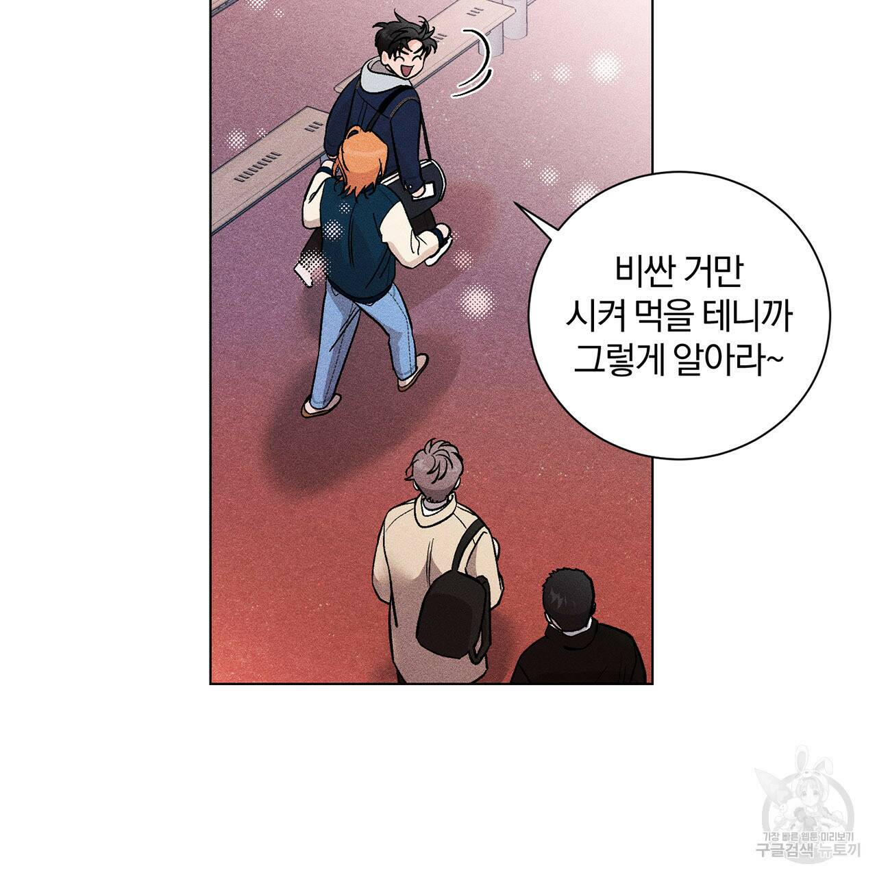 형의 애인 7화 91