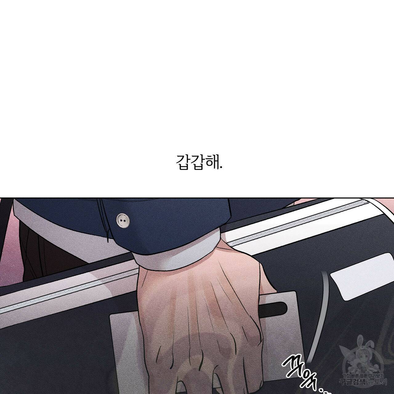 형의 애인 7화 92
