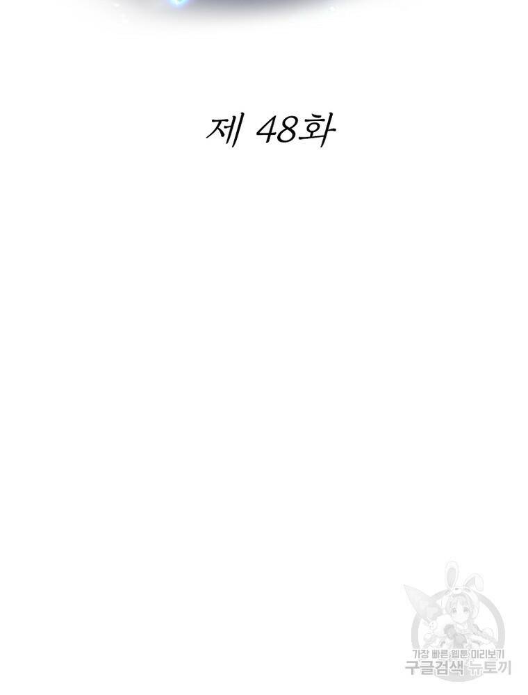 킬러지존 48화 2