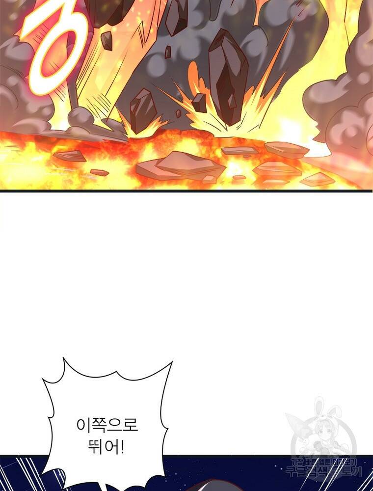킬러지존 48화 5