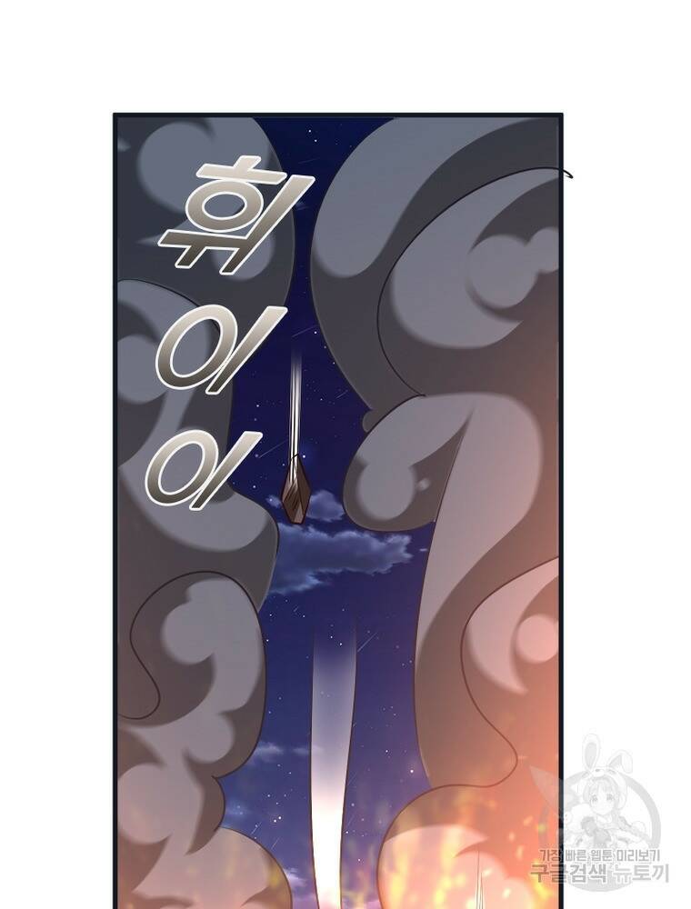 킬러지존 48화 12