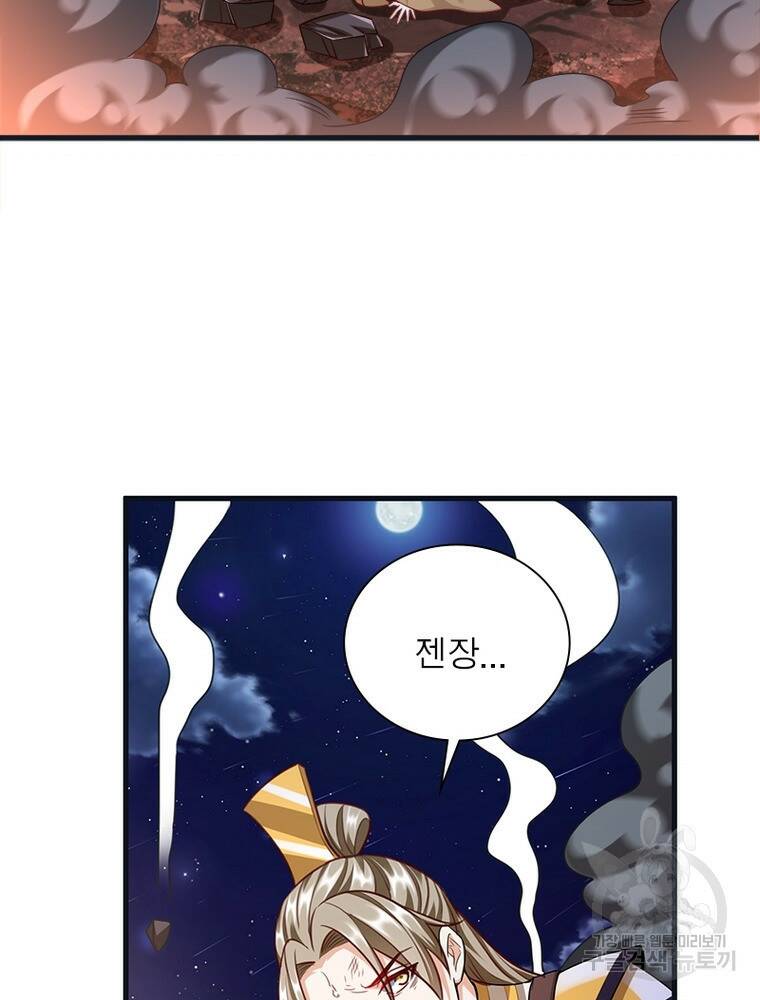 킬러지존 48화 14