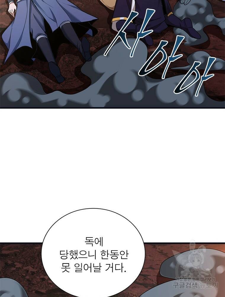 킬러지존 48화 19
