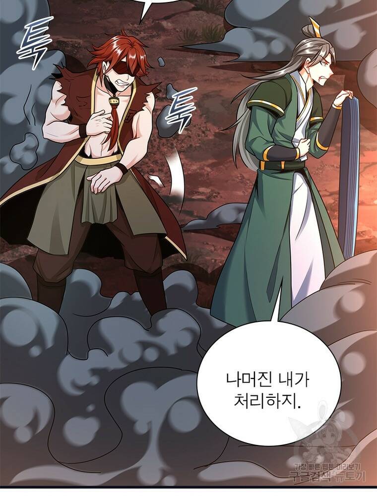 킬러지존 48화 20
