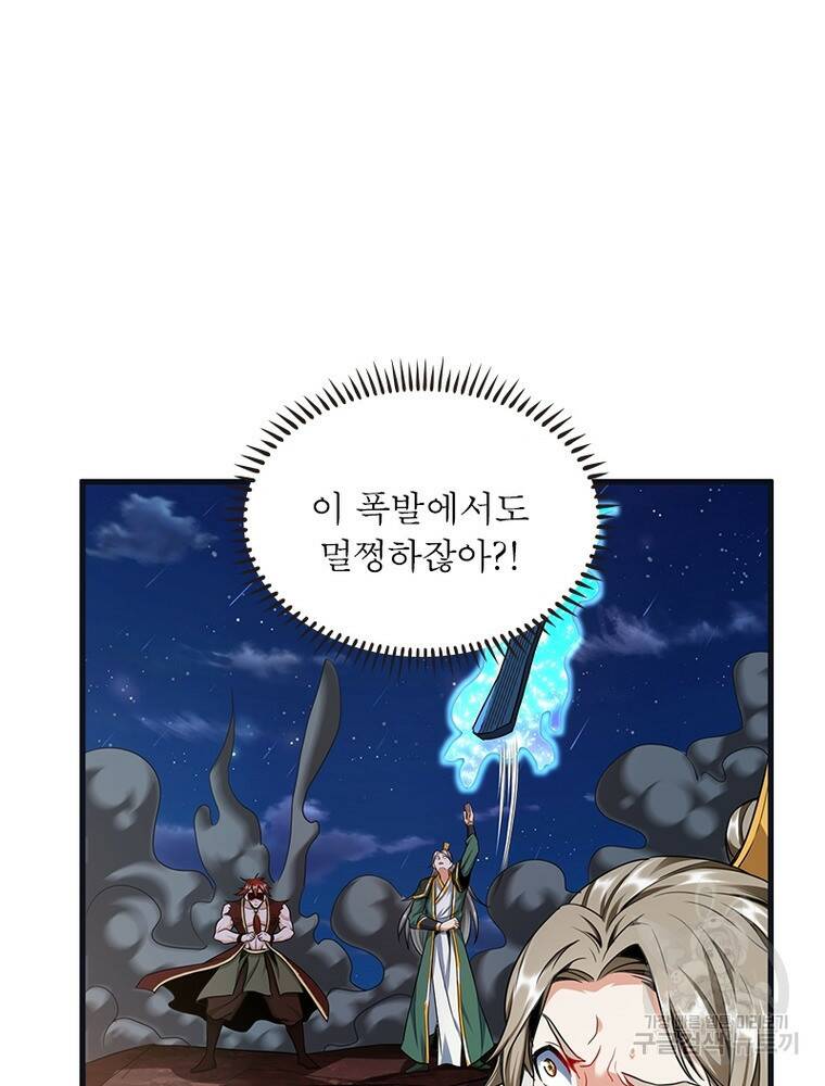 킬러지존 48화 21