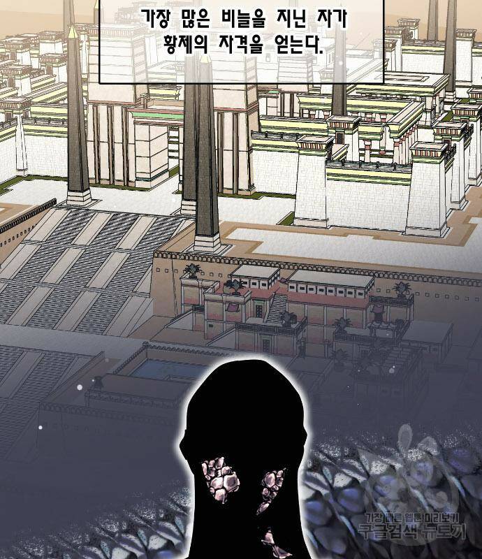 용왕님의 셰프가 되었습니다 138화 2