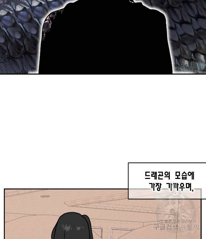용왕님의 셰프가 되었습니다 138화 3