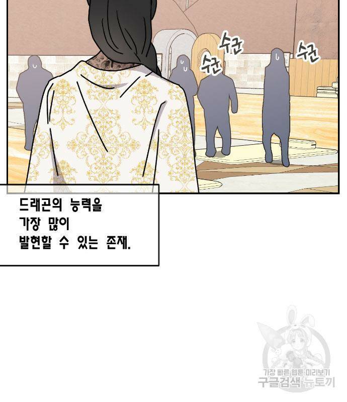 용왕님의 셰프가 되었습니다 138화 4