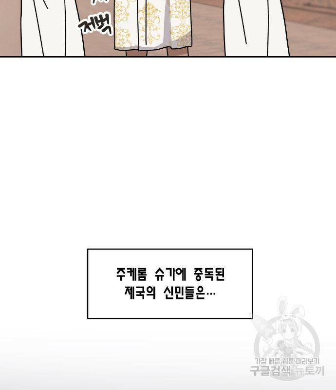 용왕님의 셰프가 되었습니다 138화 6