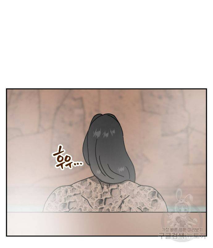 용왕님의 셰프가 되었습니다 138화 9