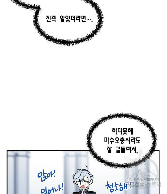 용왕님의 셰프가 되었습니다 138화 17