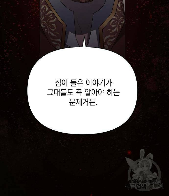 아슈타르테 19화 2