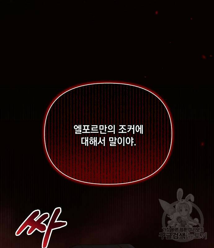 아슈타르테 19화 3