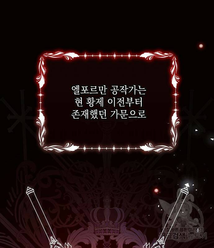 아슈타르테 19화 10
