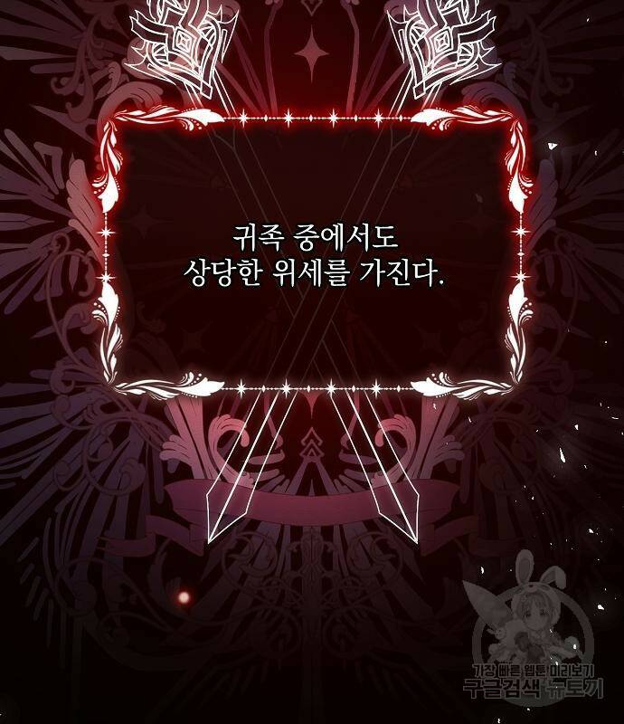 아슈타르테 19화 11