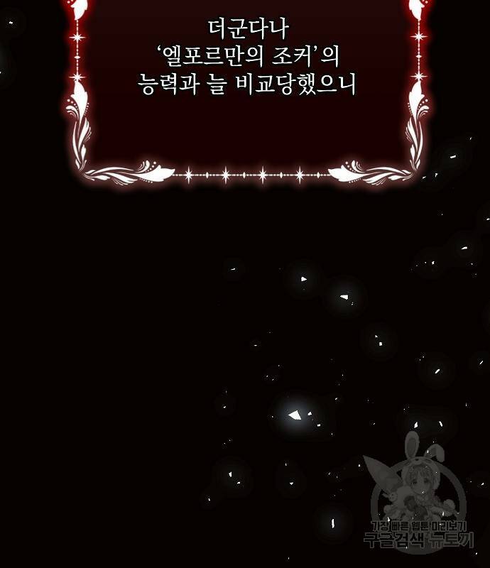 아슈타르테 19화 13