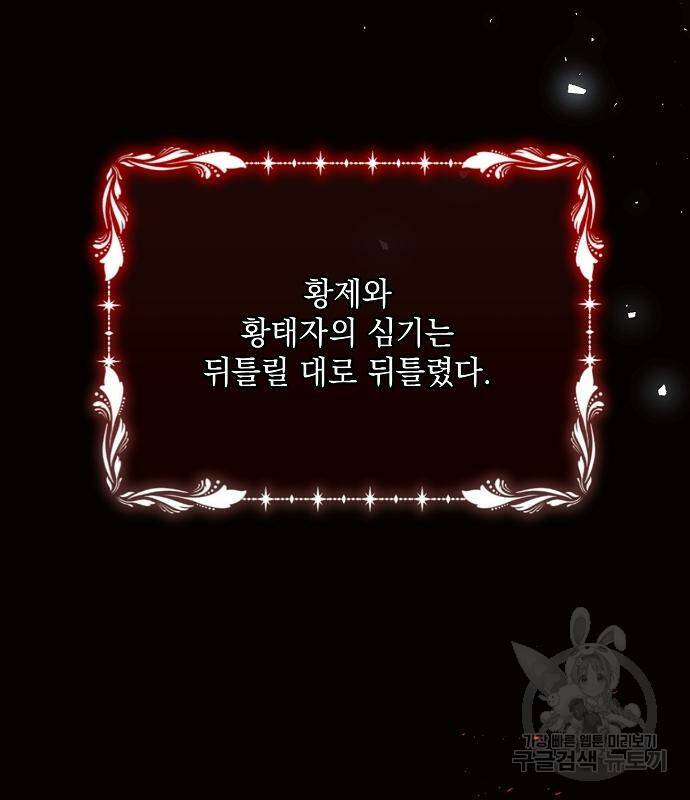아슈타르테 19화 14