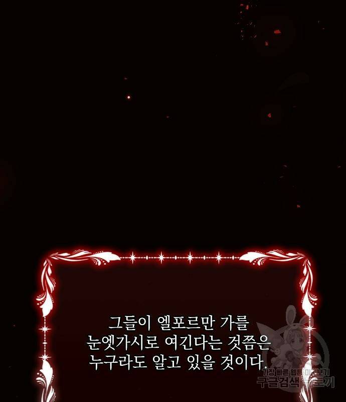 아슈타르테 19화 15