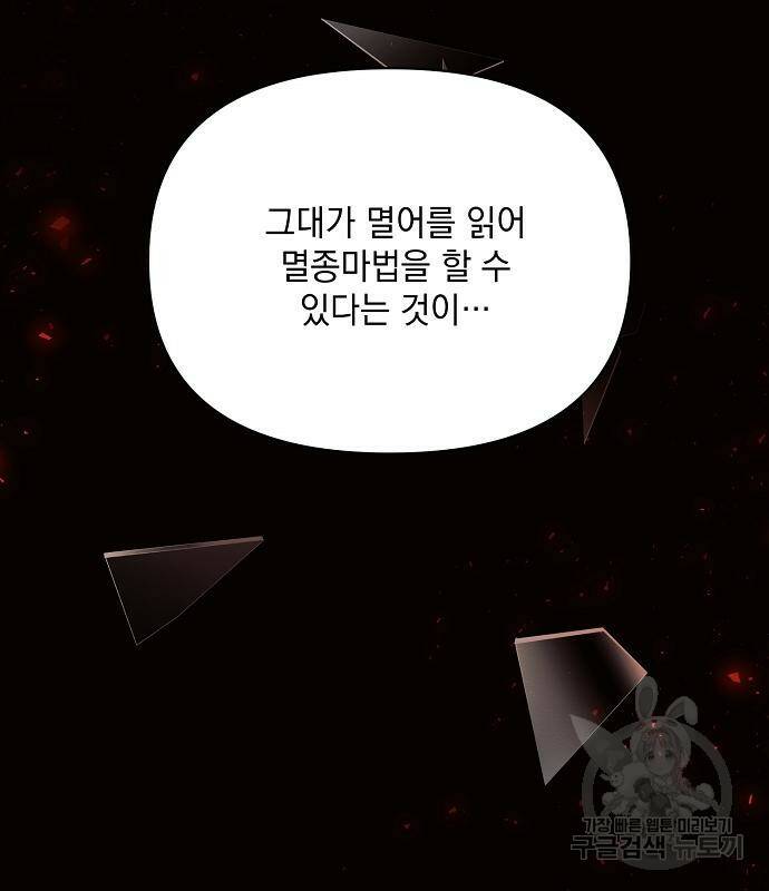아슈타르테 19화 24