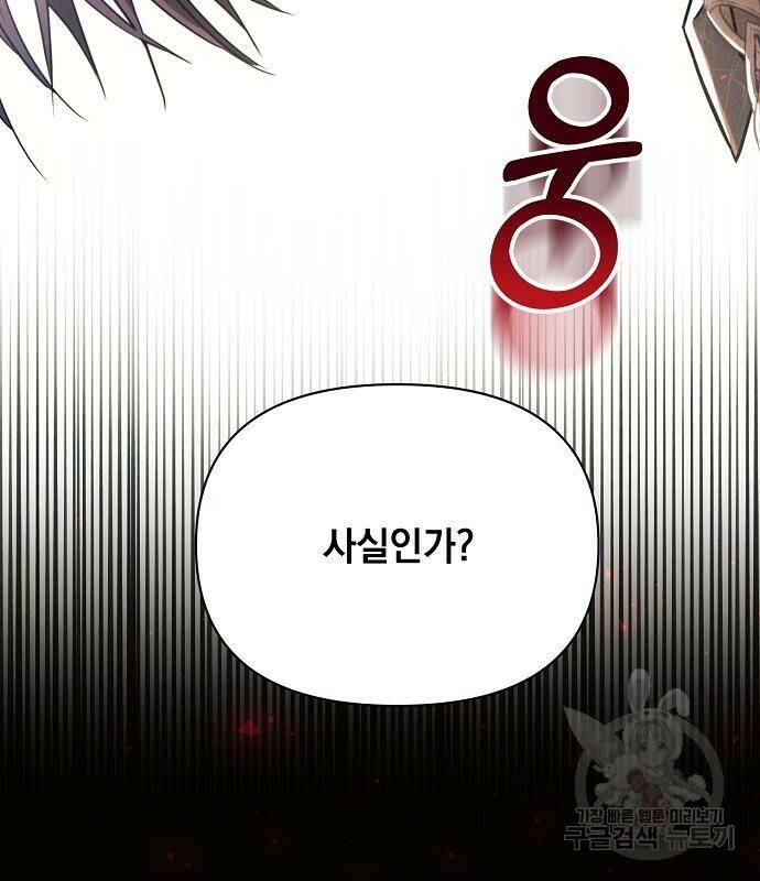 아슈타르테 19화 26