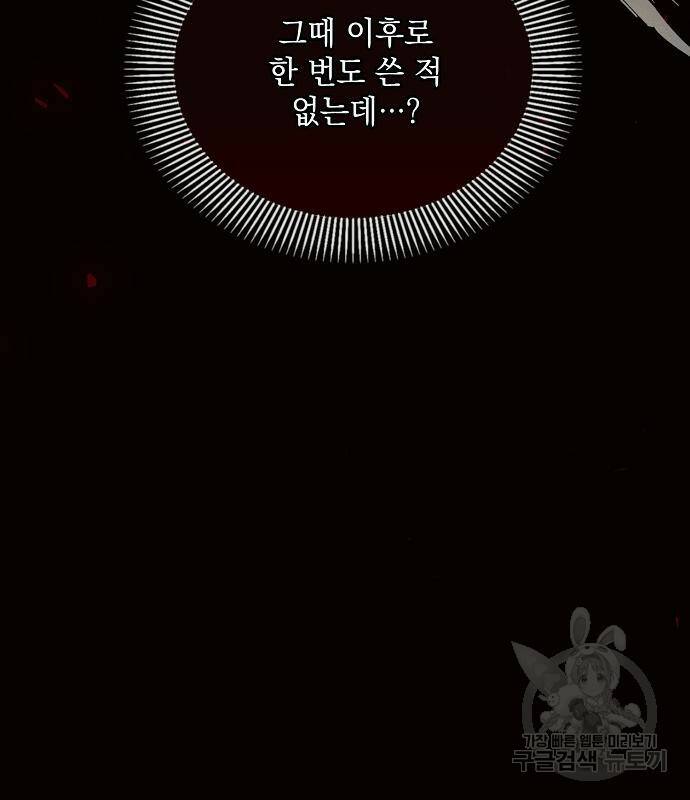 아슈타르테 19화 31