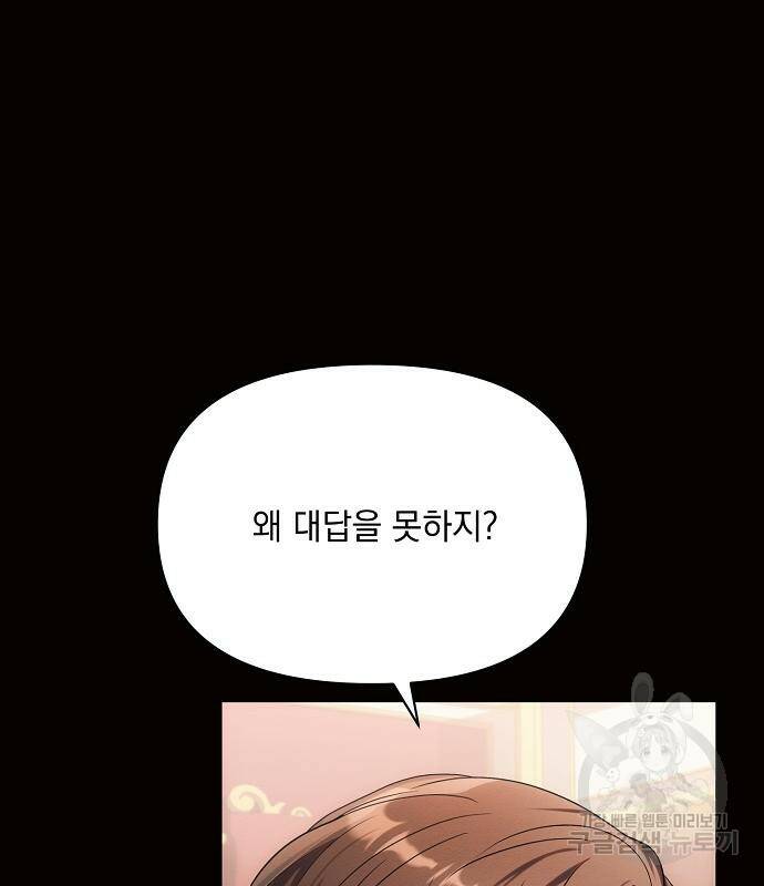아슈타르테 19화 32