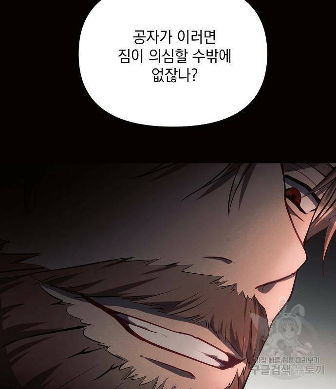 아슈타르테 19화 35