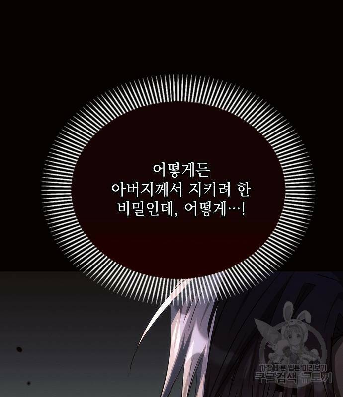 아슈타르테 19화 37